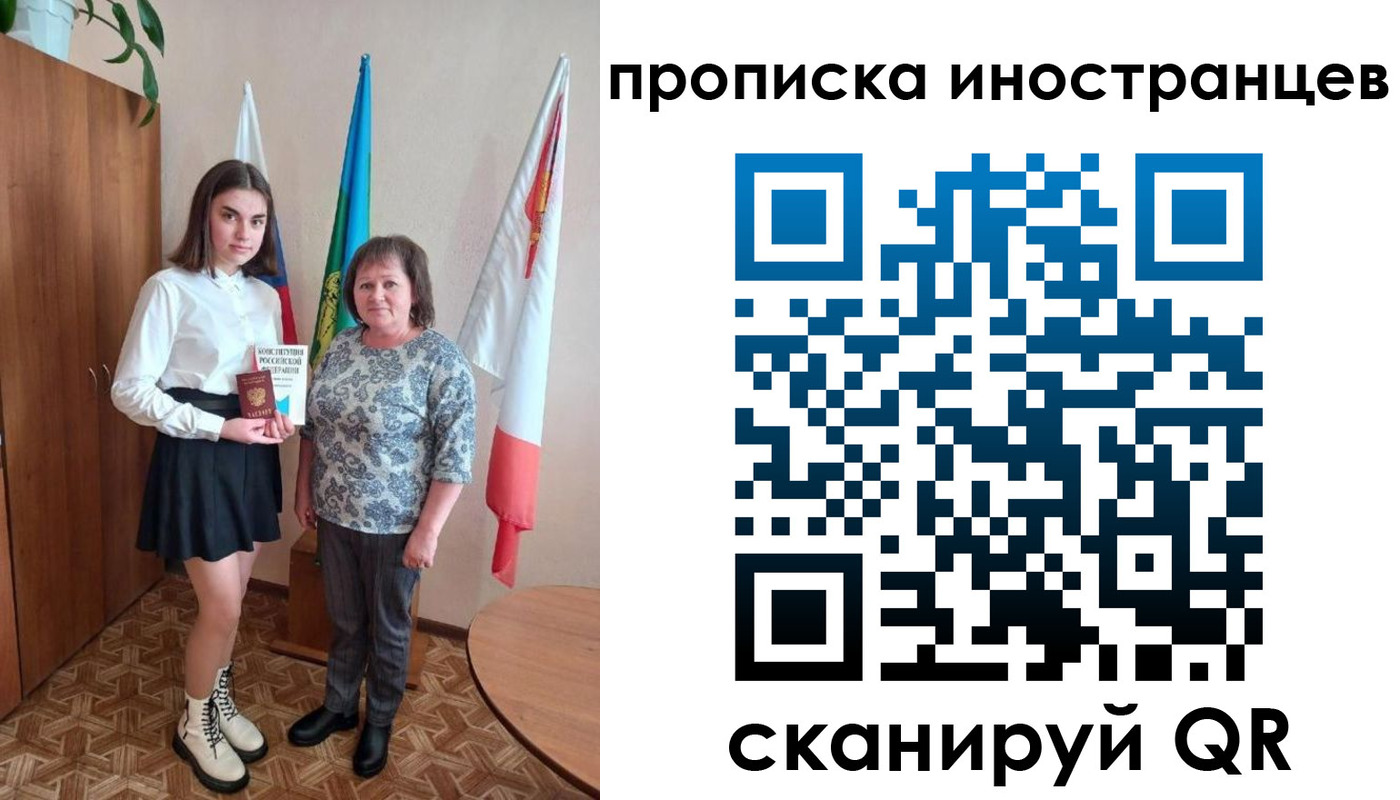 временная регистрация поиск в Шуе