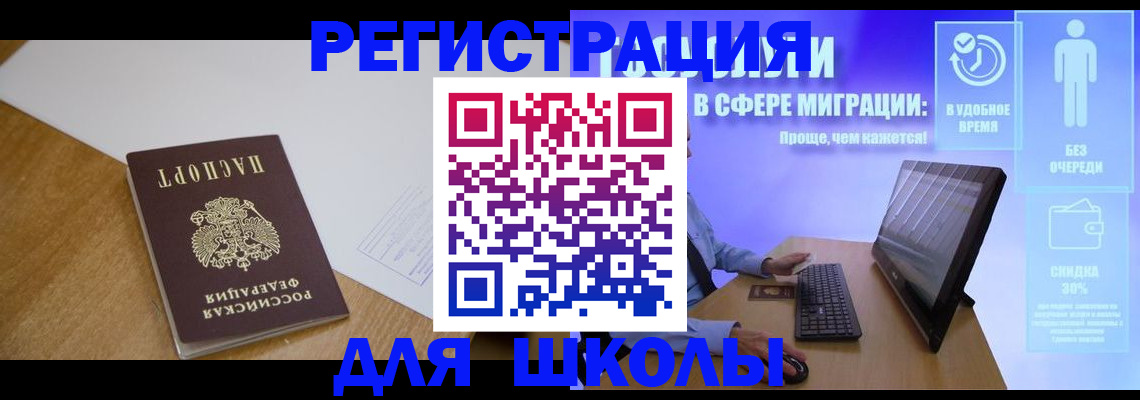 временная регистрация надежно в Шуе